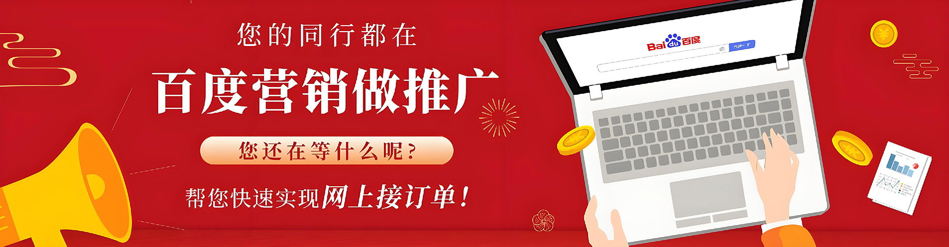 喀什百度优化推广